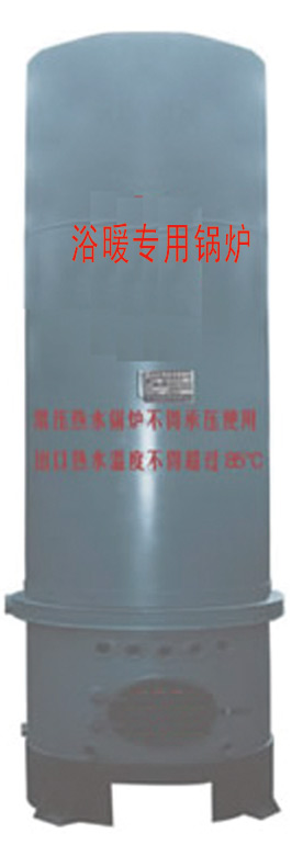 浴暖專用鍋爐